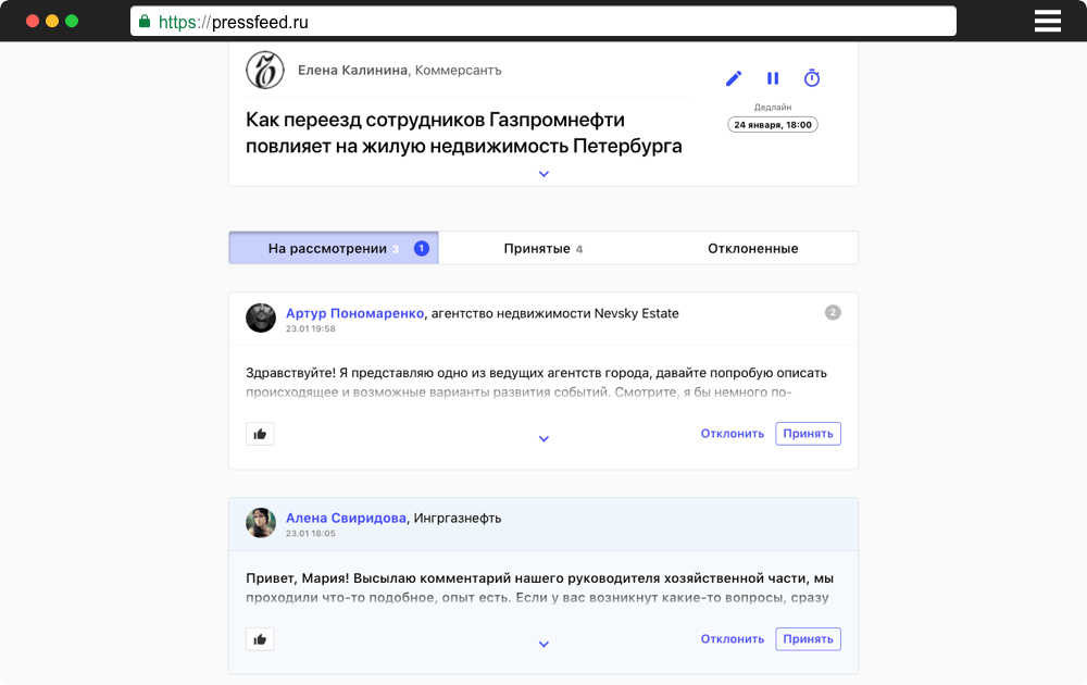 Pressfeed. Ответы экспертов на запрос журналиста